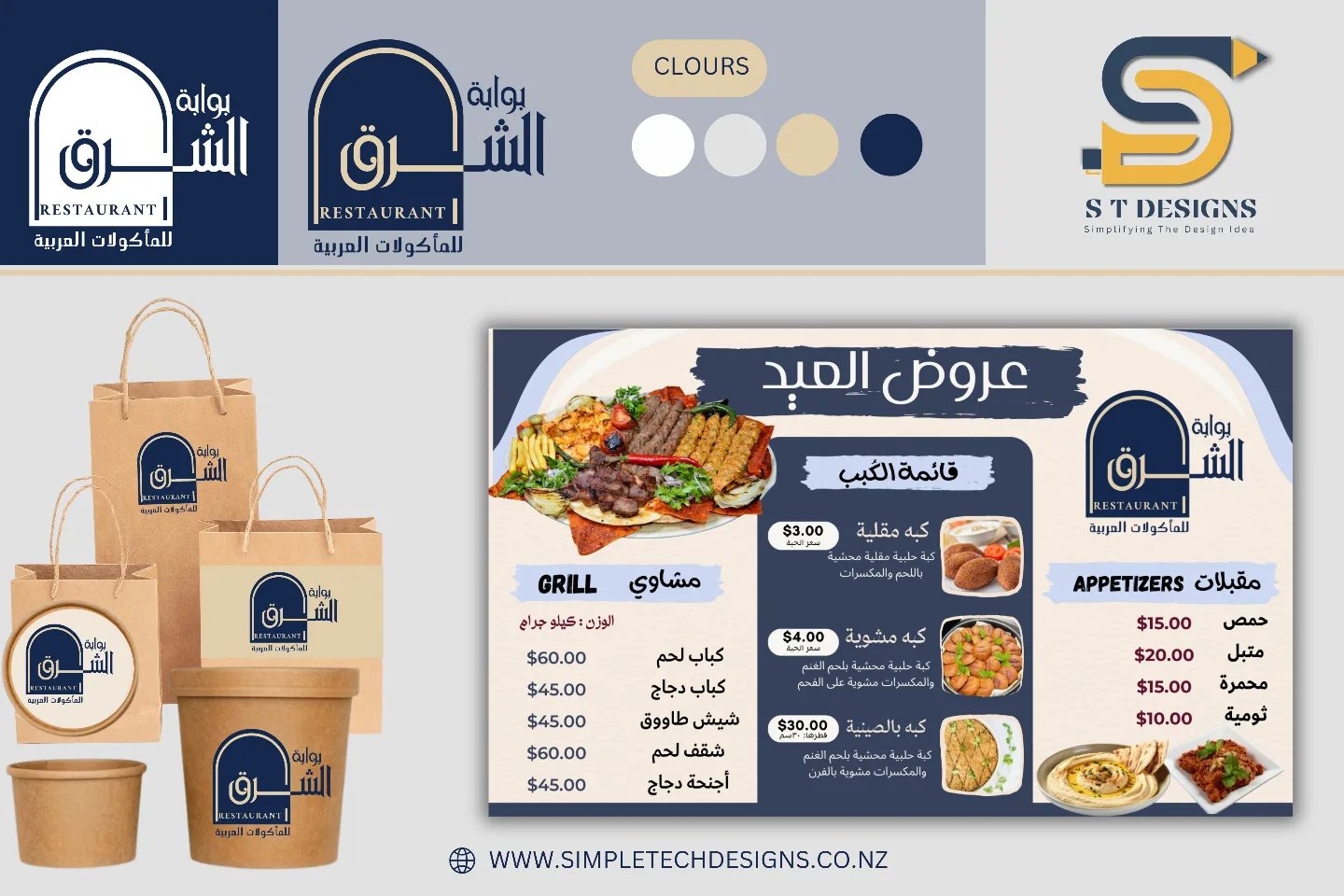 Graphic Designs - Simple Tech & Designs - NZ